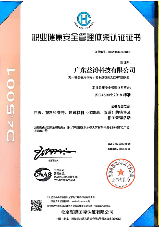 河源荣誉证书