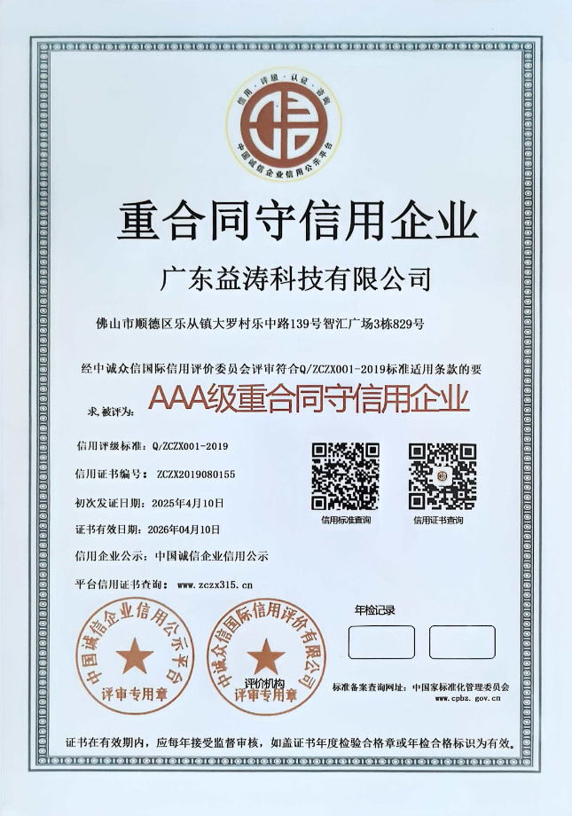 河源荣誉证书