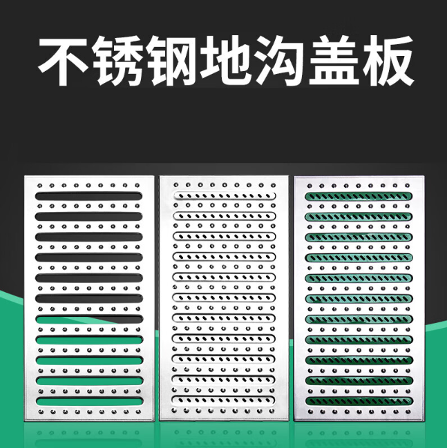 河源不锈钢沟盖板展示