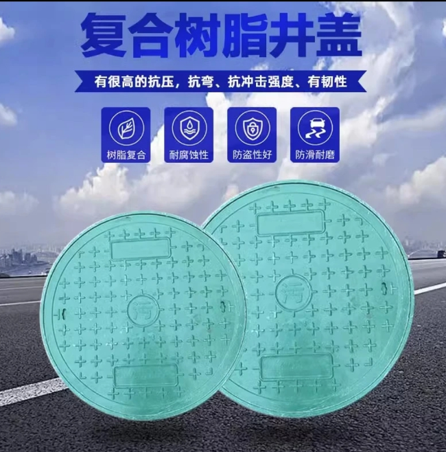 河源树脂复合圆井展示